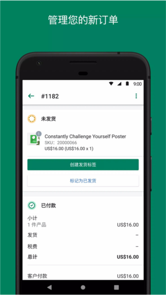 Shopify官方版图3