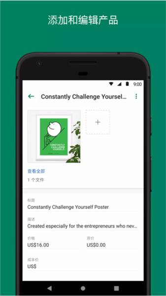 Shopify官方版图4