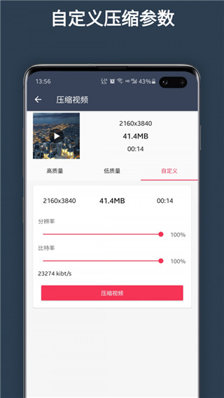 超级剪辑图3