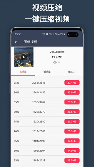 超级剪辑图4