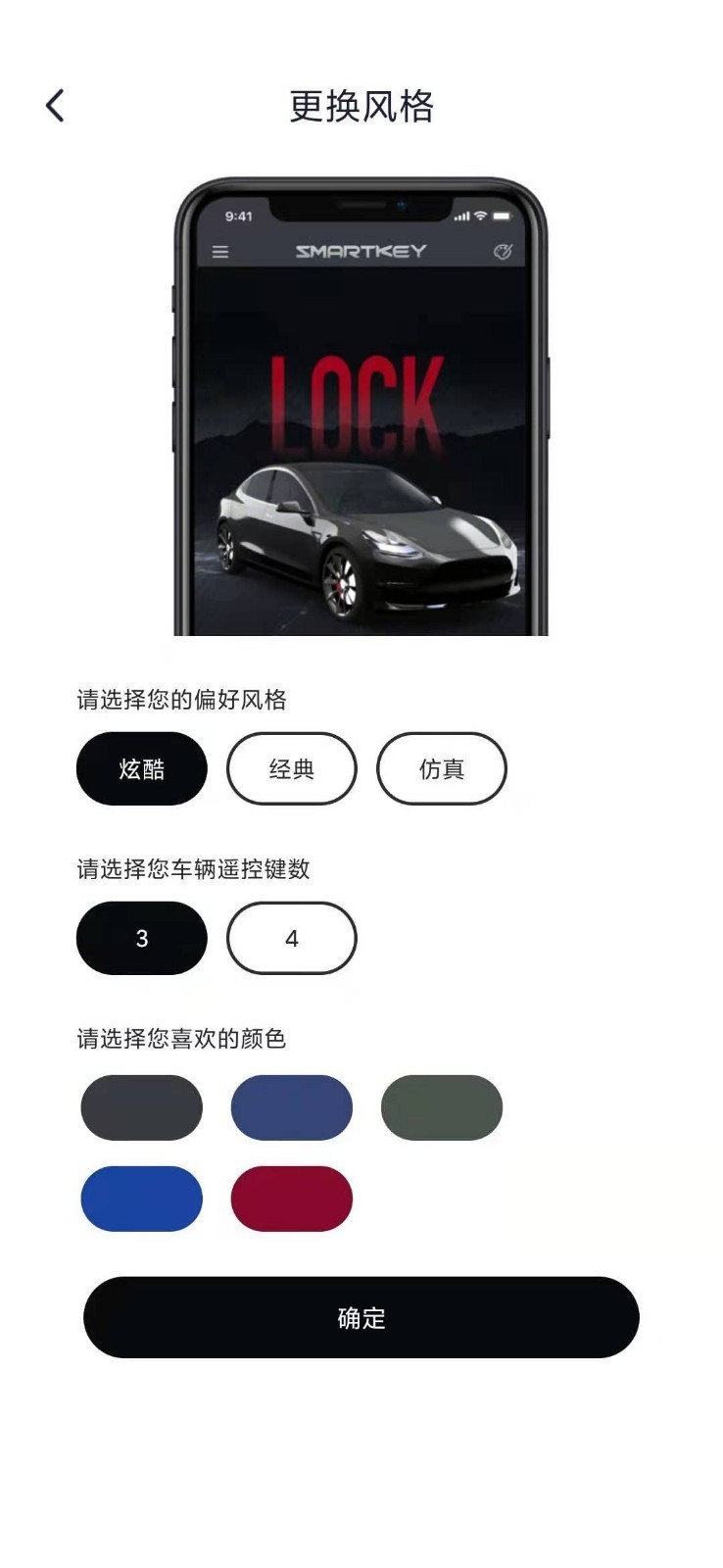 智能控车(3)