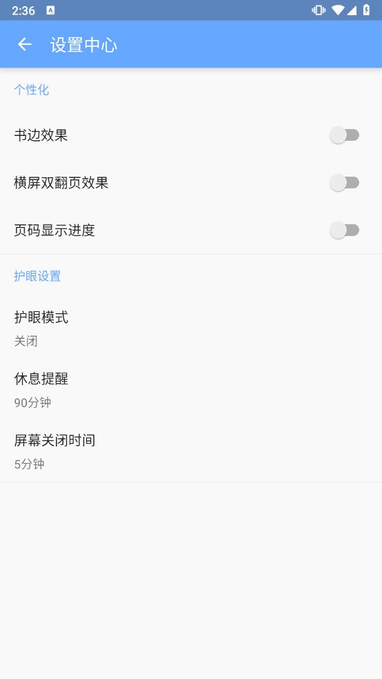 掌阅reader本地版阅读器(2)