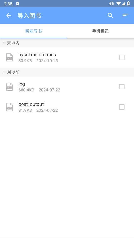 掌阅reader本地版阅读器(4)