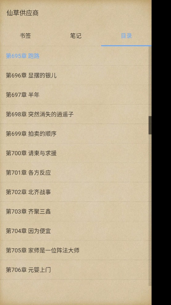 掌阅reader本地版阅读器(1)