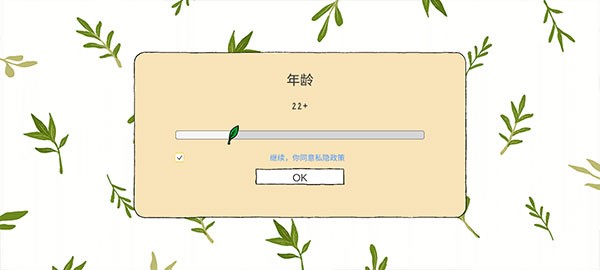 露露的家花园手游直装版图4