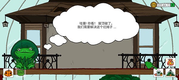 露露的家花园手游直装版图2