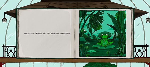 露露的家花园手游直装版图3