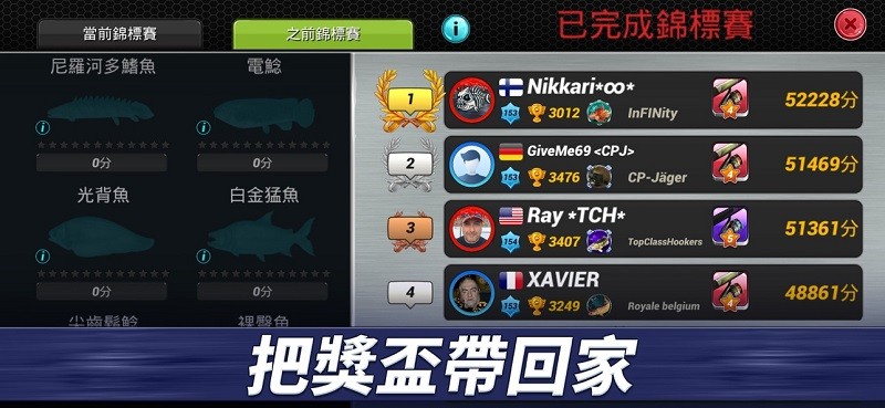 超真实钓鱼模拟器手机版图2