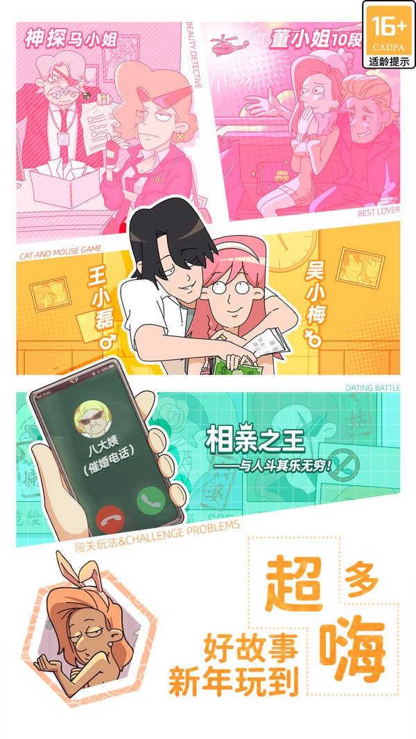 吴小梅和王小磊官方正版图1