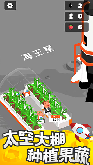 我的小小星球游戏官方版图3