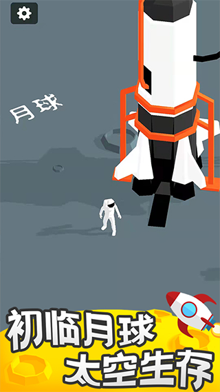 我的小小星球游戏官方版图2