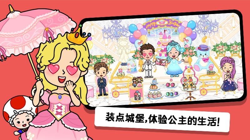 Yoya世界官方版(2)