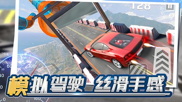 狂飙飞车2026直装版图1