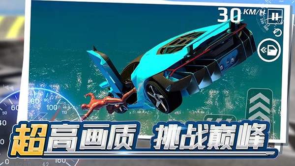 狂飙飞车2026直装版图4