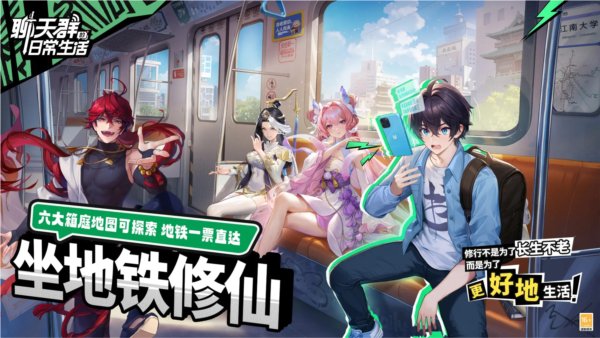 聊天群的日常生活安卓版图3