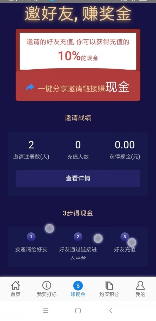查号照妖镜软件直装版图3