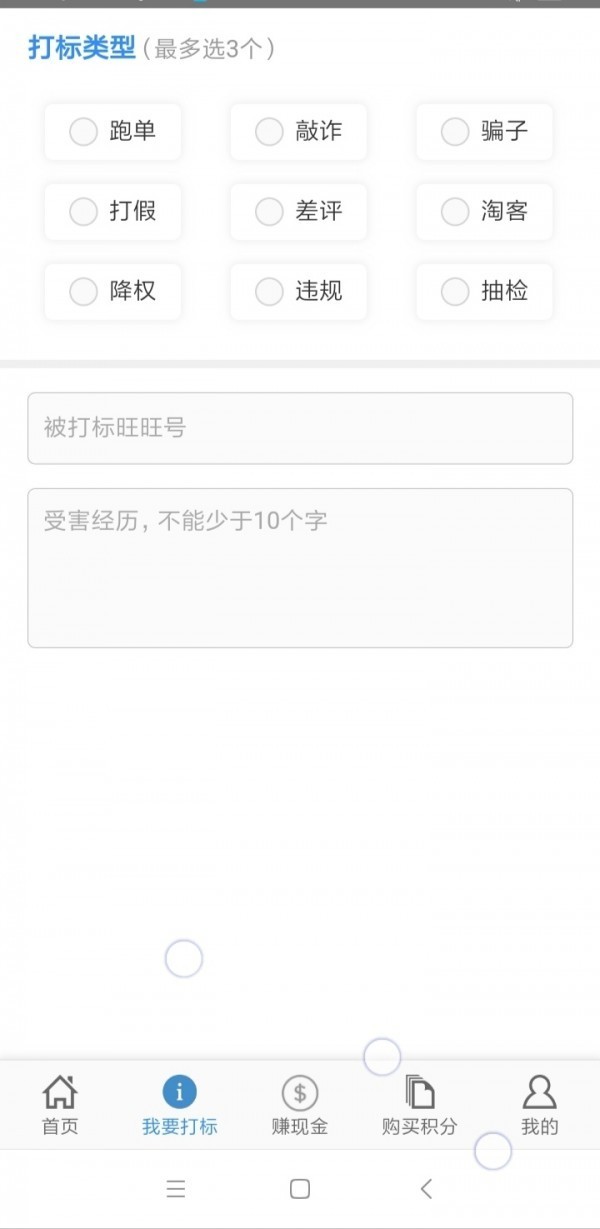 查号照妖镜软件直装版图1