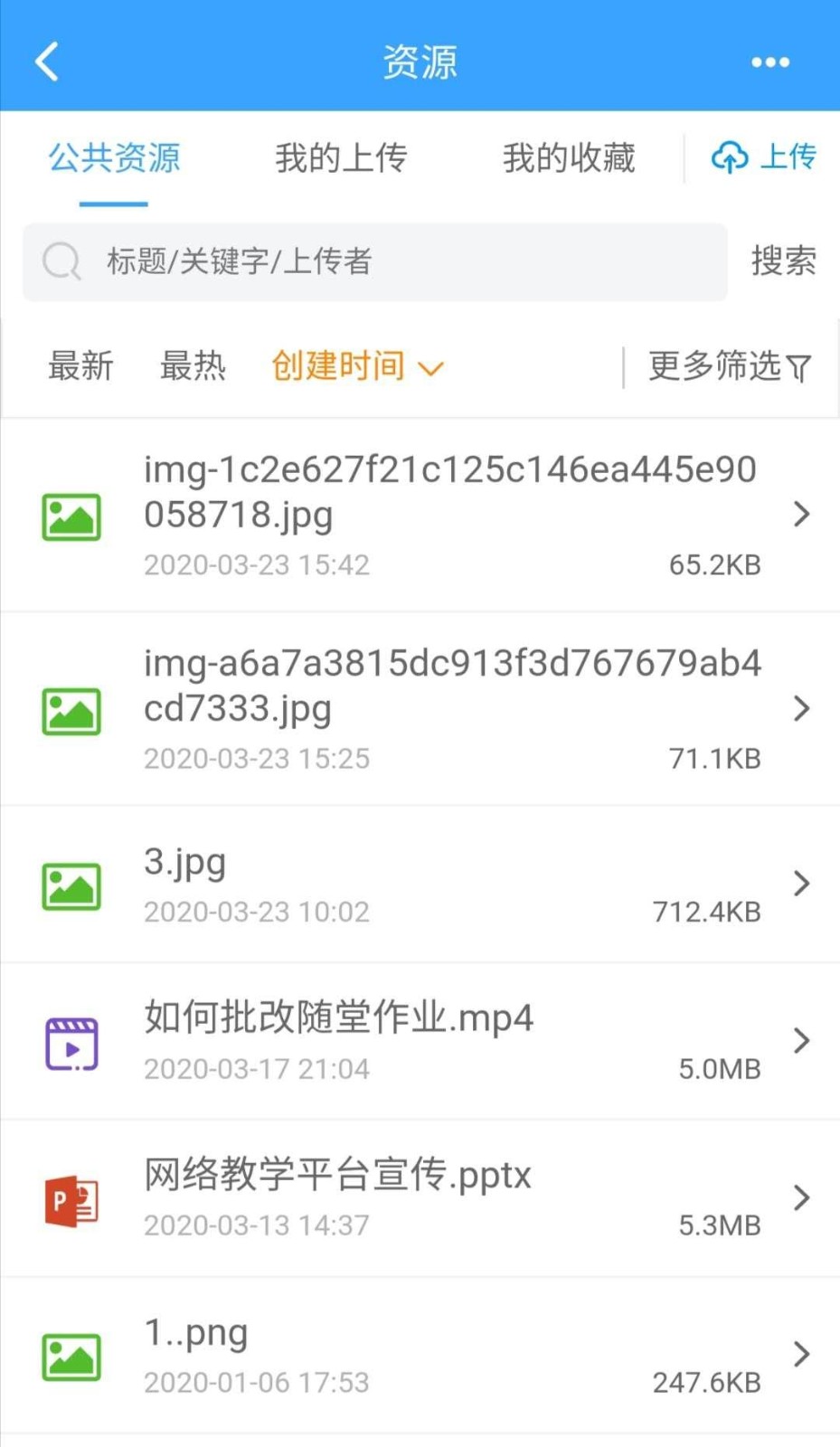 得实e学Plus图2