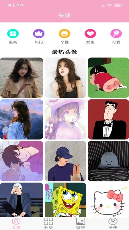 头像设计大全(4)