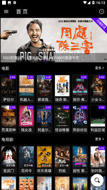 哔嘀影视app官方正版2026
