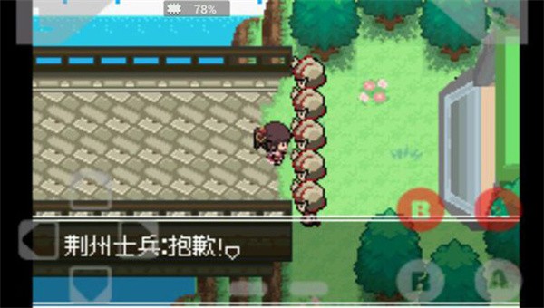 口袋妖怪失落的三国游戏安装包图2