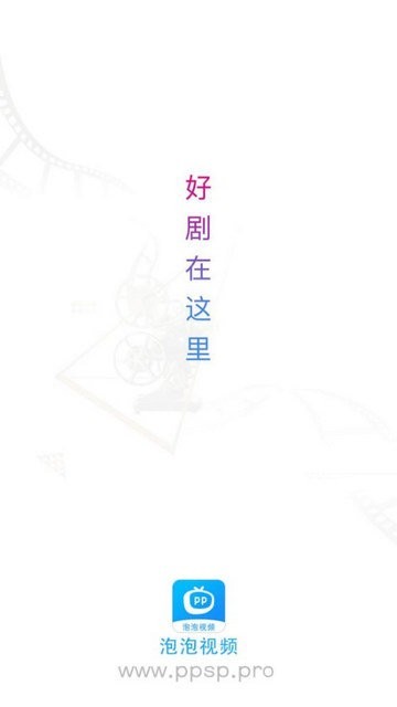 泡泡视频官方最新版2026(4)