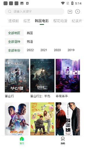 爱迪影视app正版2026(2)