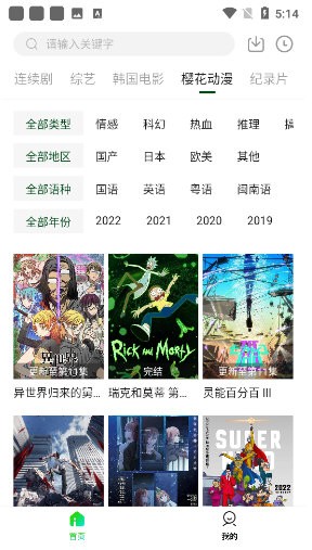 爱迪影视app正版2026(3)