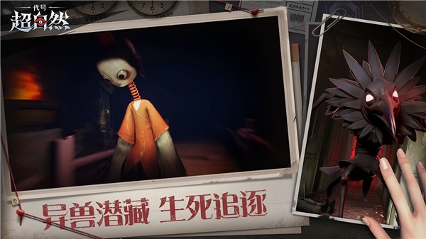 超自然行动组联机版图3