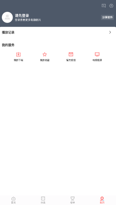 晓晓影视手机版(1)