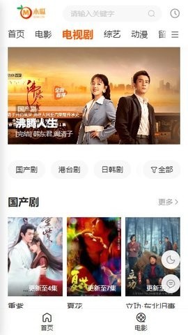 木瓜影院app官方最新版