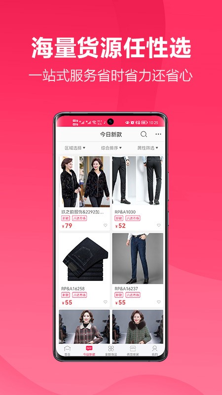 聚衣网APP(3)