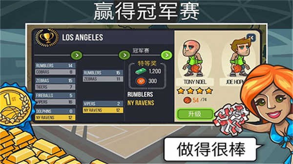 篮球之战游戏正版图1