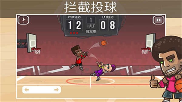 篮球之战游戏正版图2