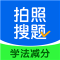 学法减分拍照搜题