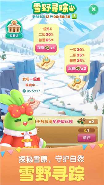 天天爱消除手游直装版图2