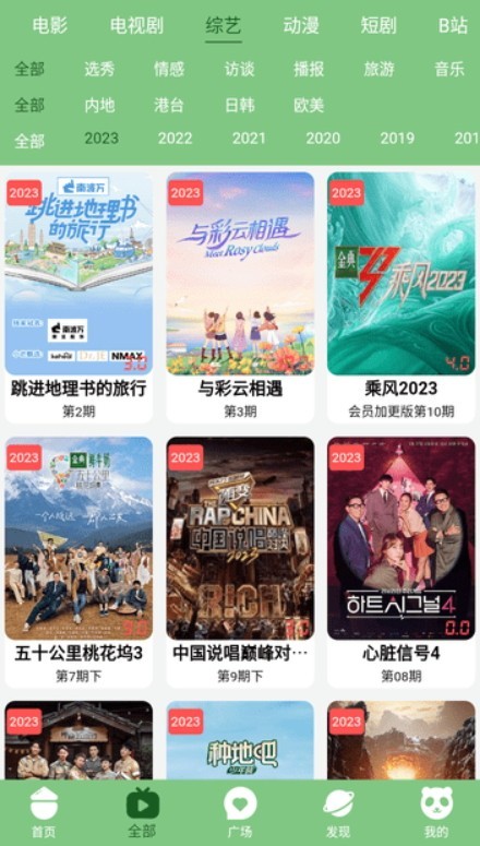 乌托邦影视app图3