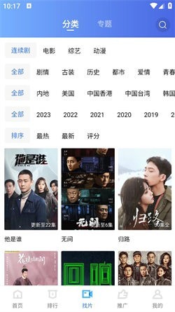 迅龙视频永久免费版图1