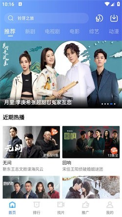 迅龙视频永久免费版图2