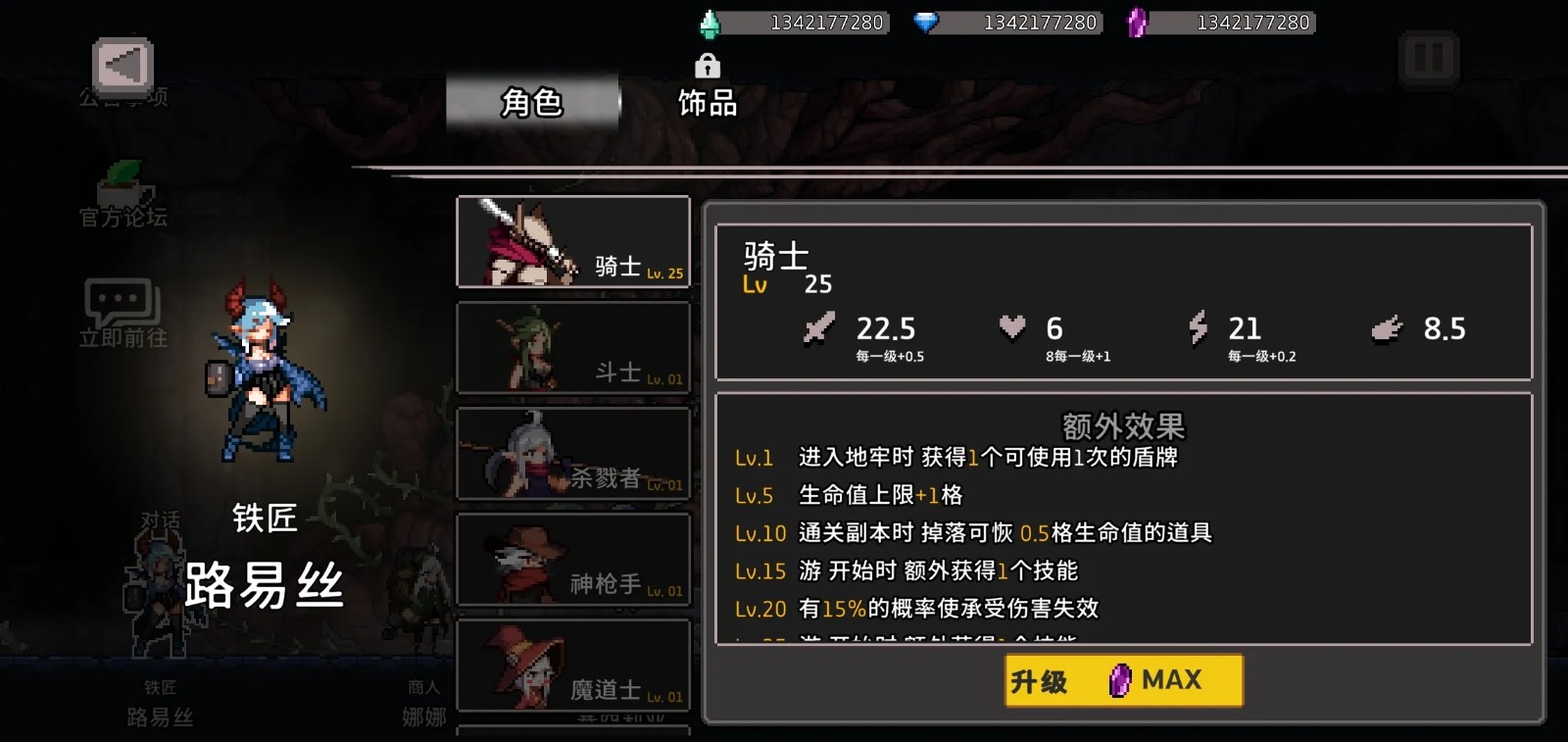 地牢杀手中文安卓版图4