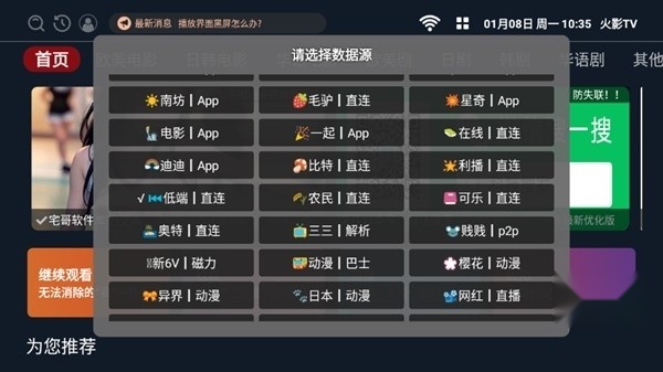 火影app官方最新版图1