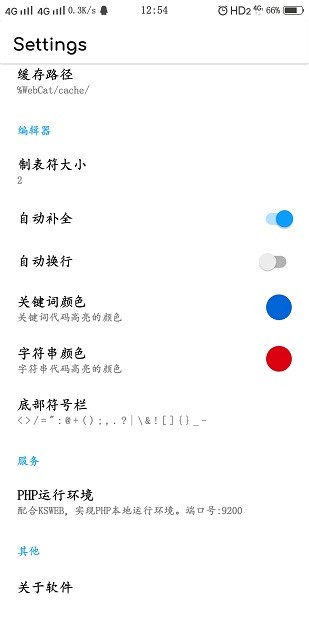 webcat手机版图1