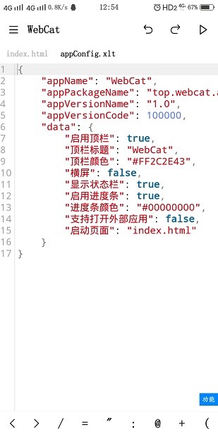 webcat手机版图2
