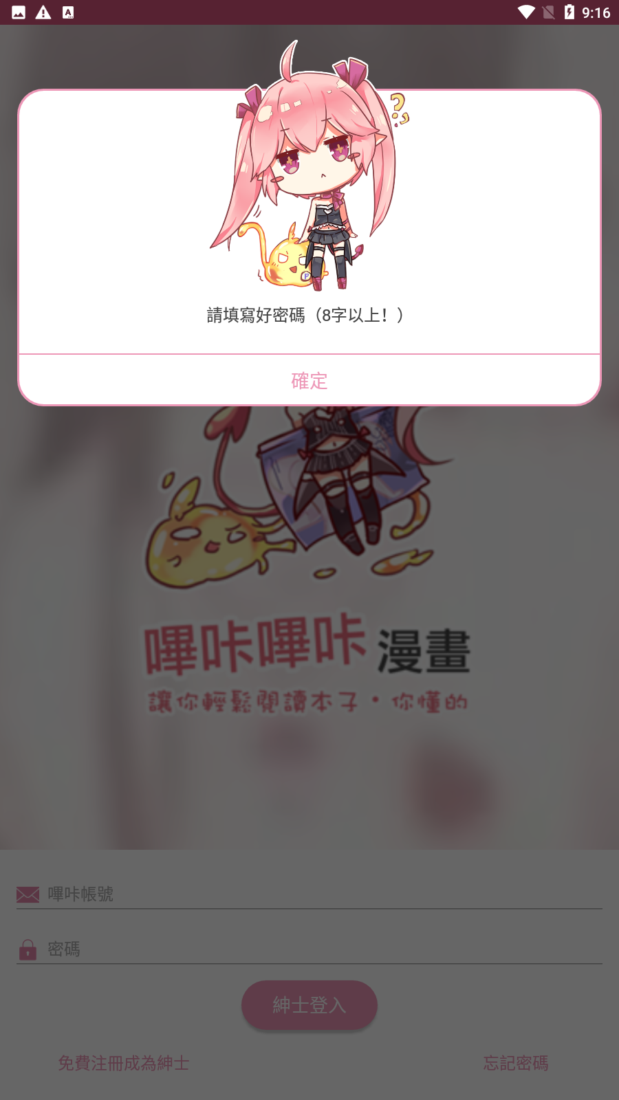 picacomic图3