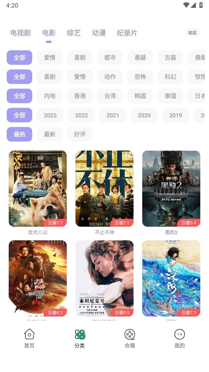 飞语影视电视版截图3