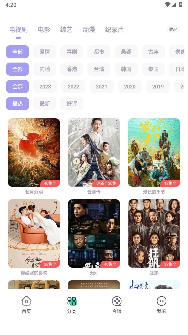 飞语影视电视版图5