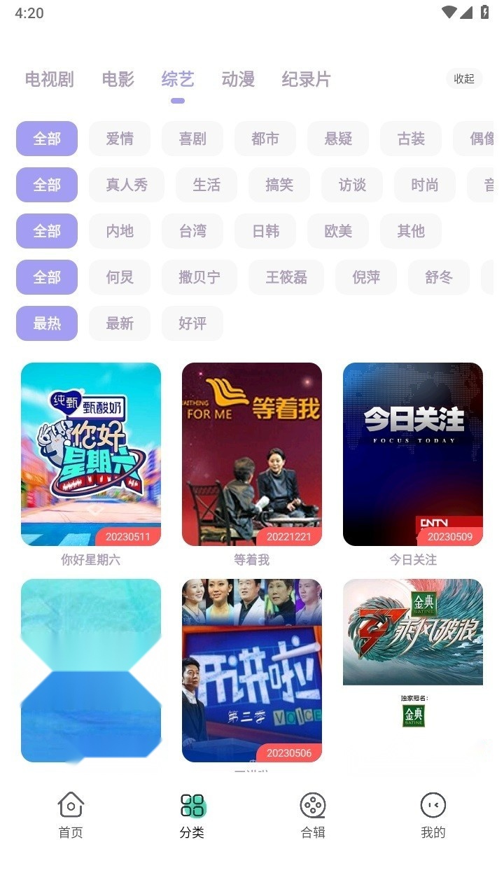 飞语影视电视版截图2