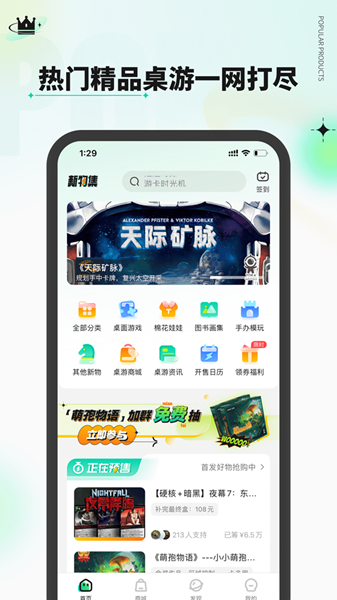 新物集原版图3