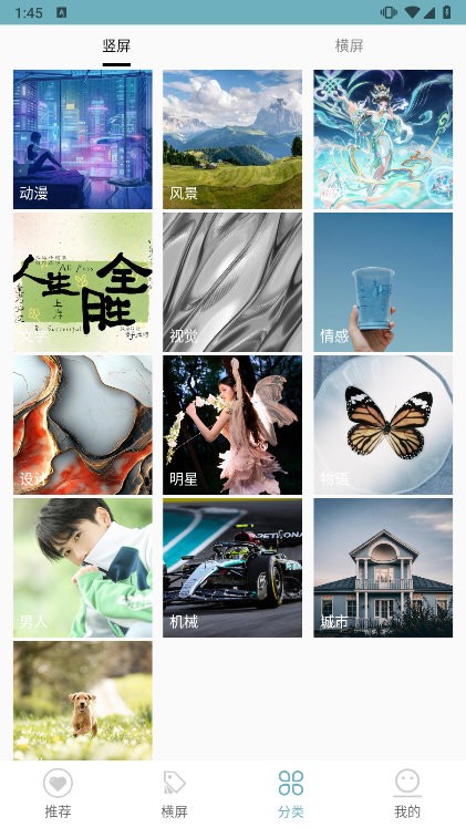 壁纸屋app
