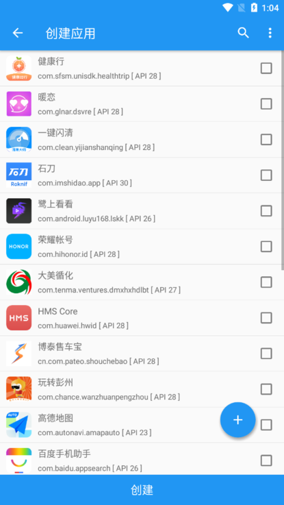 太极框架app(3)